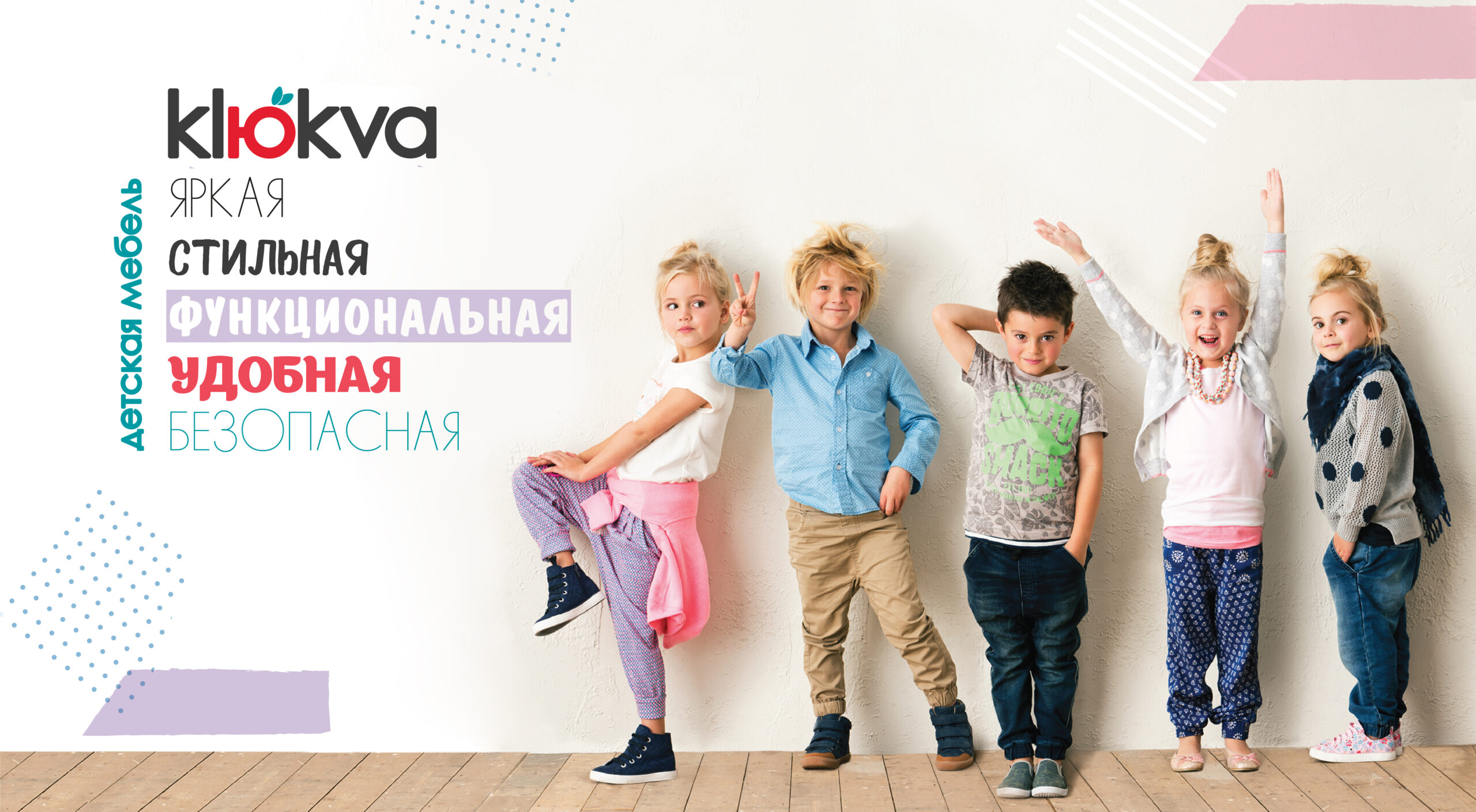 Уютная детская: безопасная и функциональная мебель
