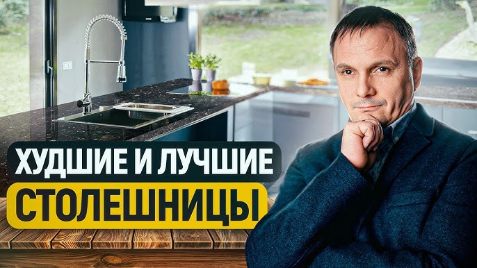 Выберите идеальную каменную столешницу для вашей кухни