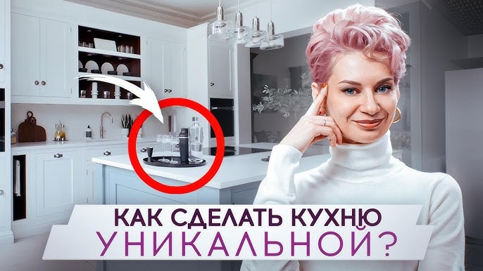 Создайте уникальную кухню: советы и тренды